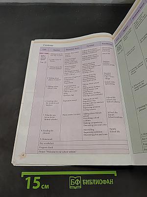 Enjoy English 5. Английский язык. Учебник для 5 класса общеобразовательных учреждений