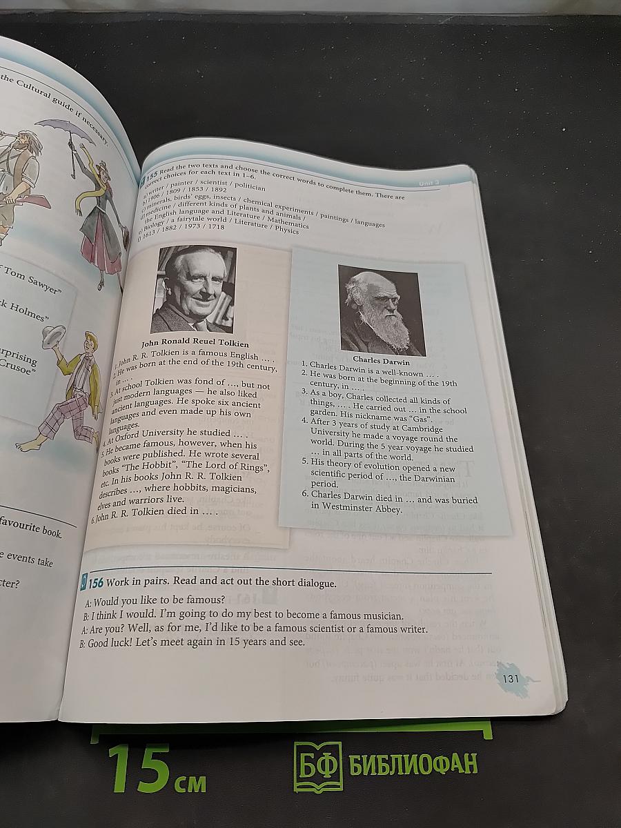 Enjoy English 5. Английский язык. Учебник для 5 класса общеобразовательных учреждений