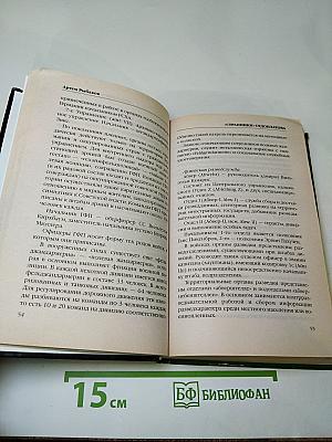 «Странники» Судоплатова. Прорыв «попаданцев»