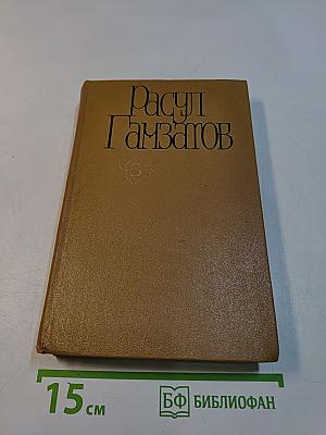 Стихотворения и поэмы. Том третий