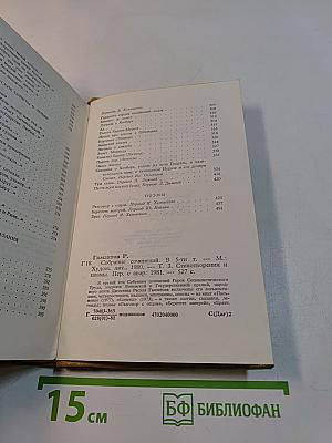 Стихотворения и поэмы. Том третий