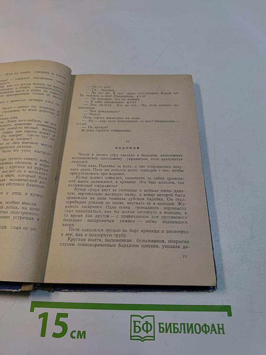 Белеет парус одинокий