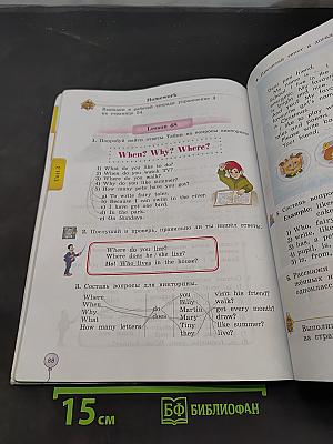 Enjoy English. Учебник для 3 класса общеобразовательных учреждений