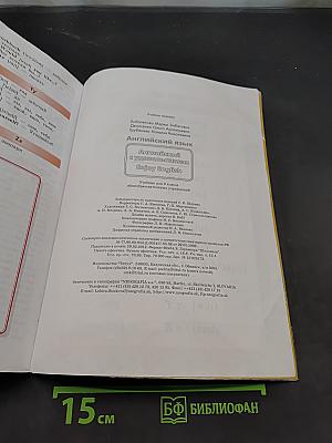 Enjoy English. Учебник для 3 класса общеобразовательных учреждений