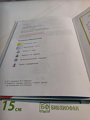 Математика. 3 класс. Часть 1