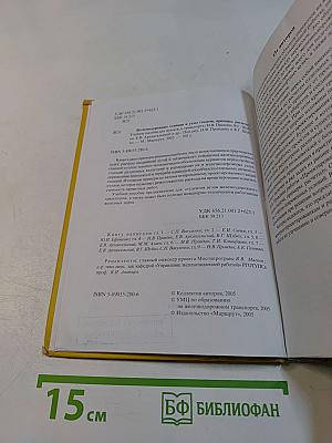Железнодорожные станции и узлы (задачи, примеры, расчеты)