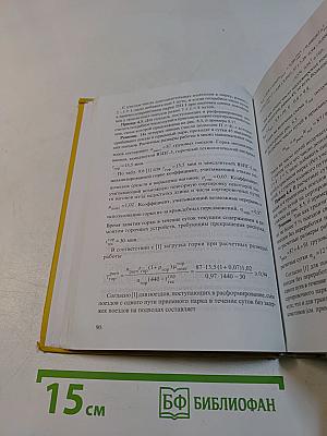 Железнодорожные станции и узлы (задачи, примеры, расчеты)