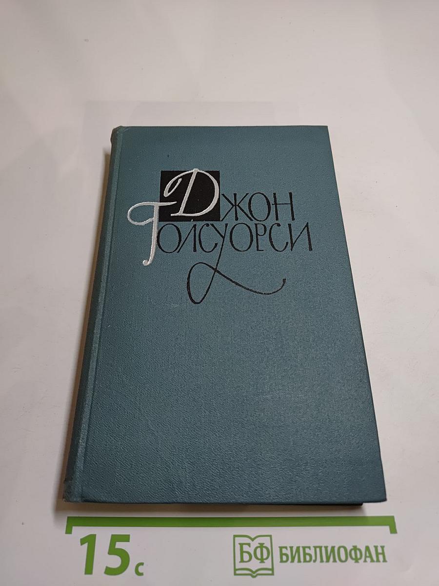 Собрание сочинений в шестнадцати томах. Том 13