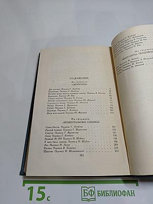 Собрание сочинений в шестнадцати томах. Том 13