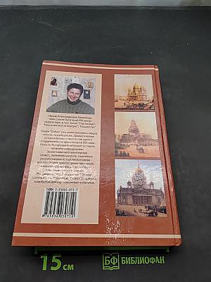 Собор
