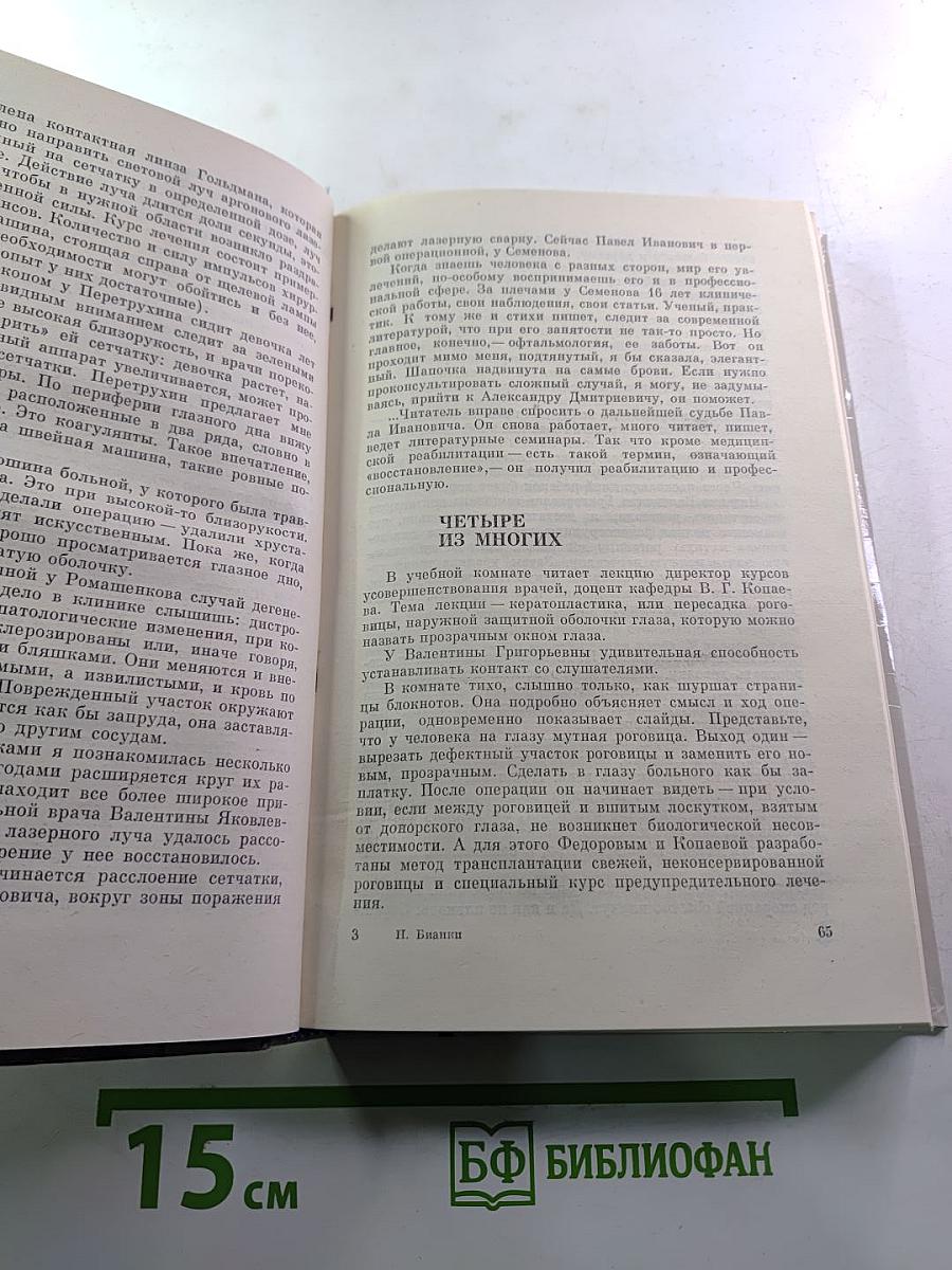 Обыкновенное чудо