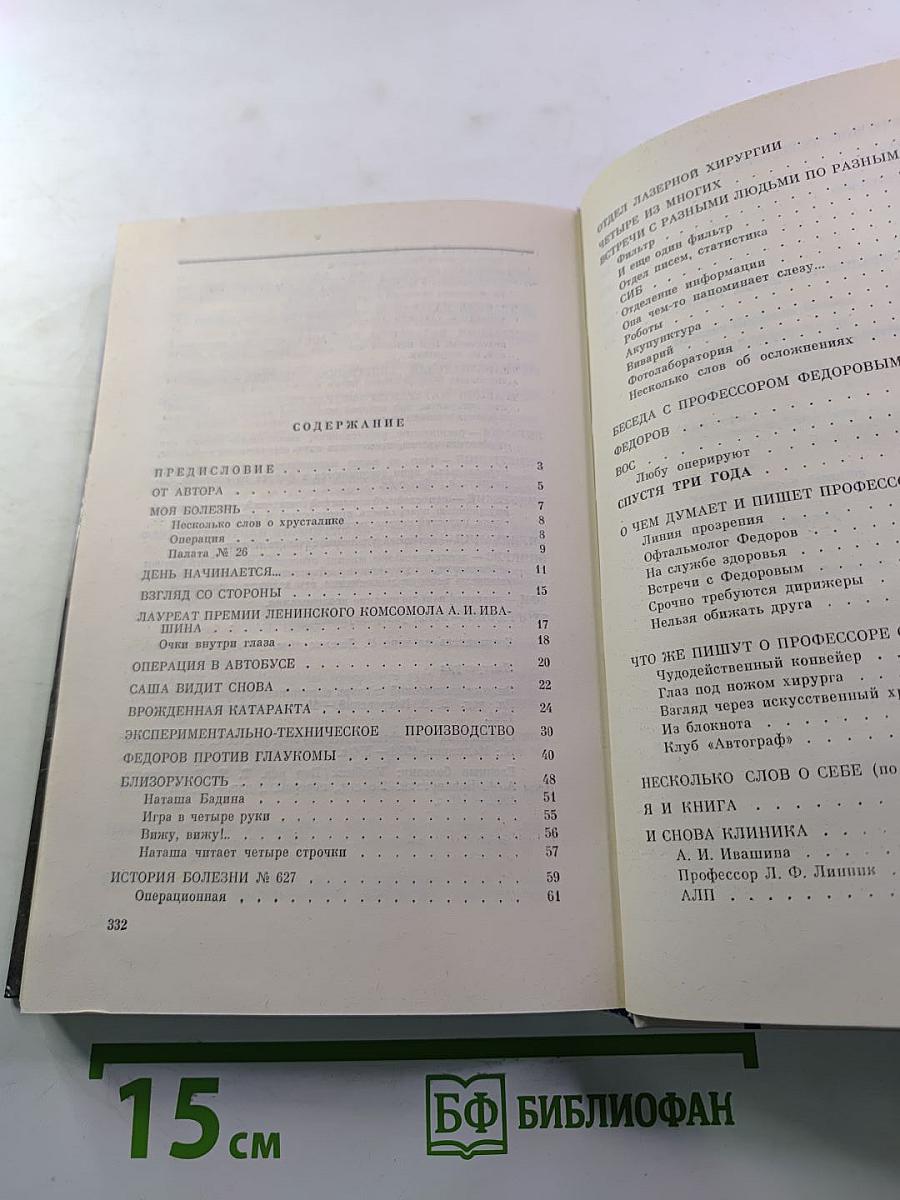 Обыкновенное чудо