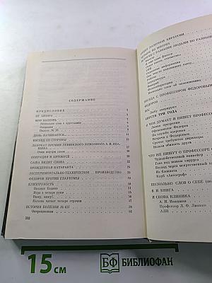 Обыкновенное чудо