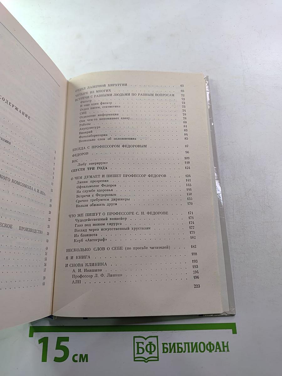 Обыкновенное чудо