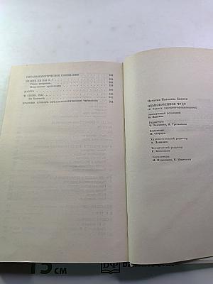 Обыкновенное чудо