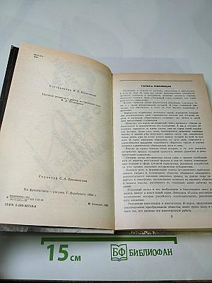 Федор Раскольников о времени и о себе