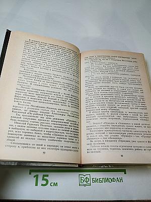 Федор Раскольников о времени и о себе