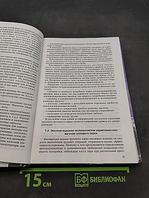 Организация перевозок грузов