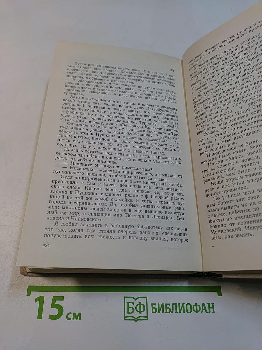 Волшебная дорога