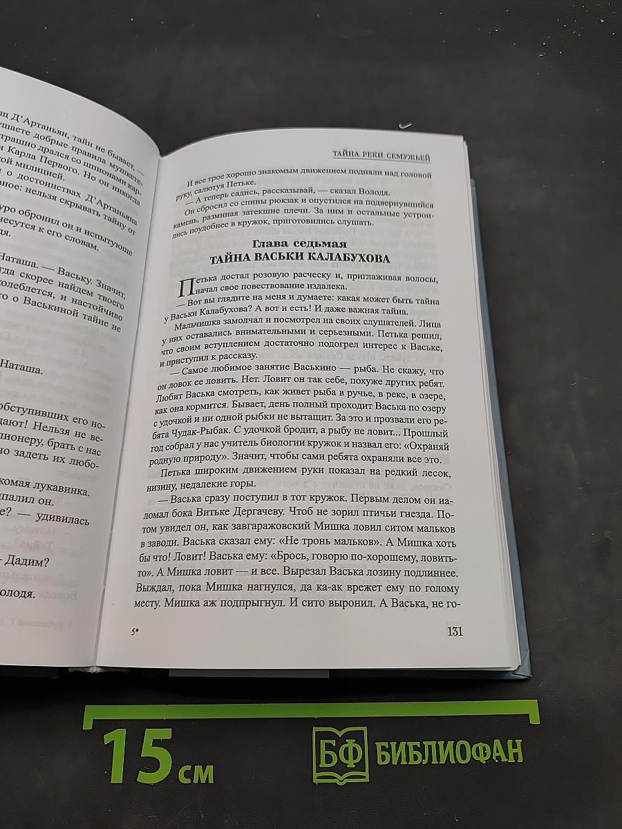 Дороже жизни