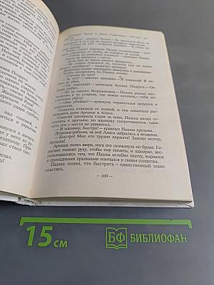 Алиса. Война с лилипутами
