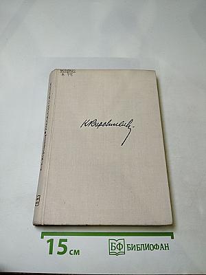 Рассказы о жизни. Книга первая