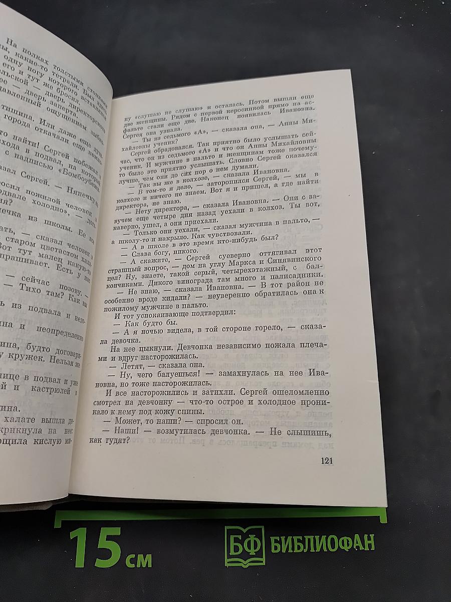 Семьсот шестьдесят третий