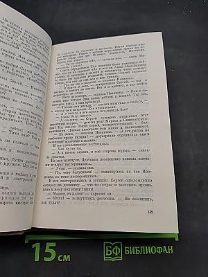 Семьсот шестьдесят третий