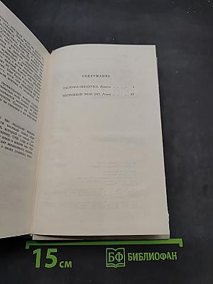 Семьсот шестьдесят третий