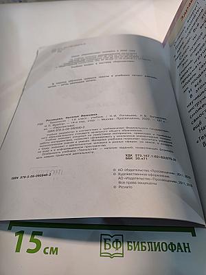 Технология 1 класс