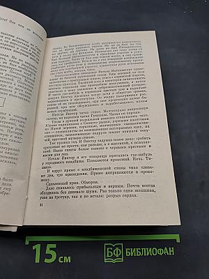 Записки следователя