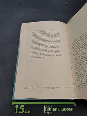 Кузнецкий мост. Книга III