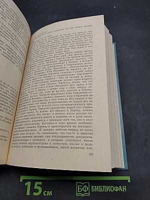 Кузнецкий мост. Книга III