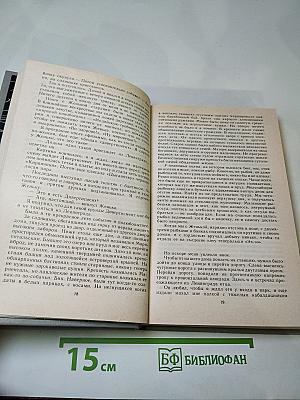 Повести о моем Ленинграде