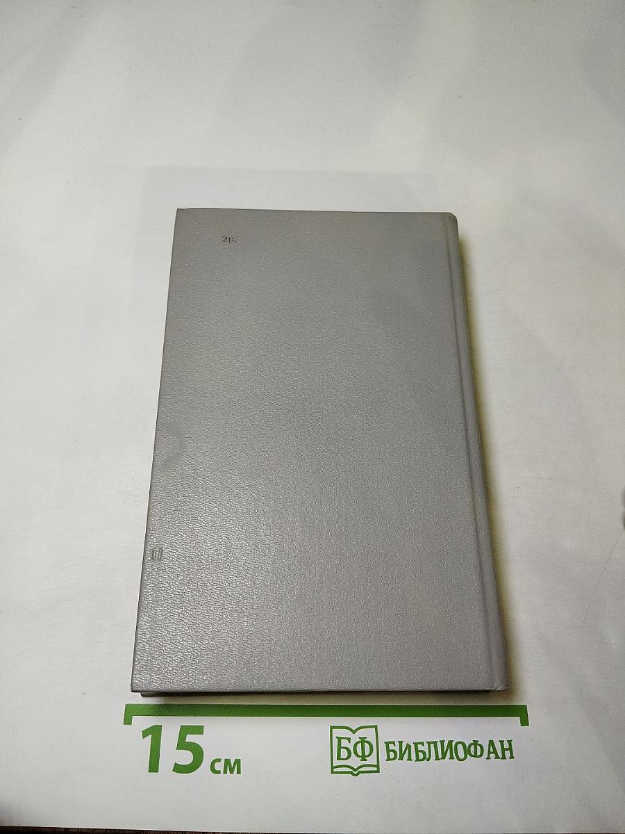 Повести о моем Ленинграде