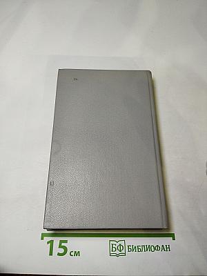 Повести о моем Ленинграде