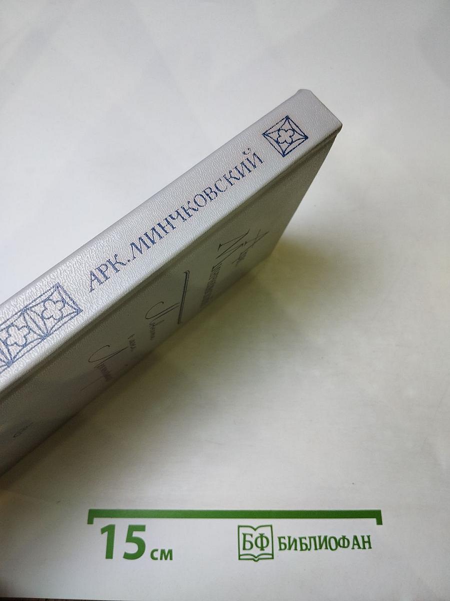 Повести о моем Ленинграде