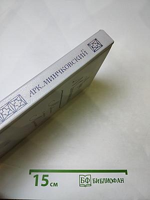 Повести о моем Ленинграде