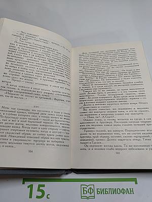 Собрание сочинений в четырех томах. Том 1