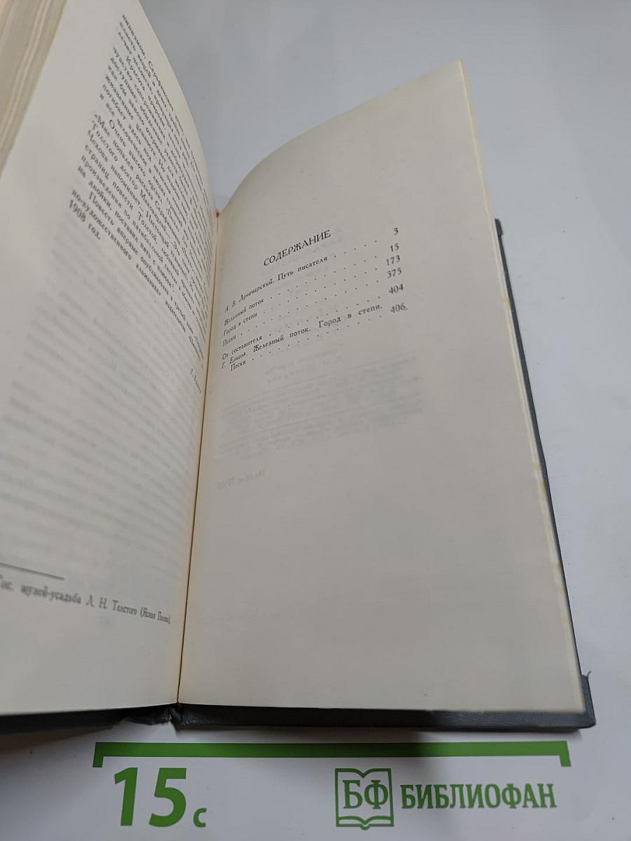 Собрание сочинений в четырех томах. Том 1