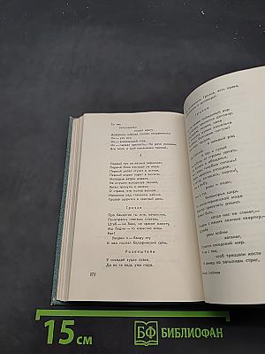 Любовь, и тревога, и бой