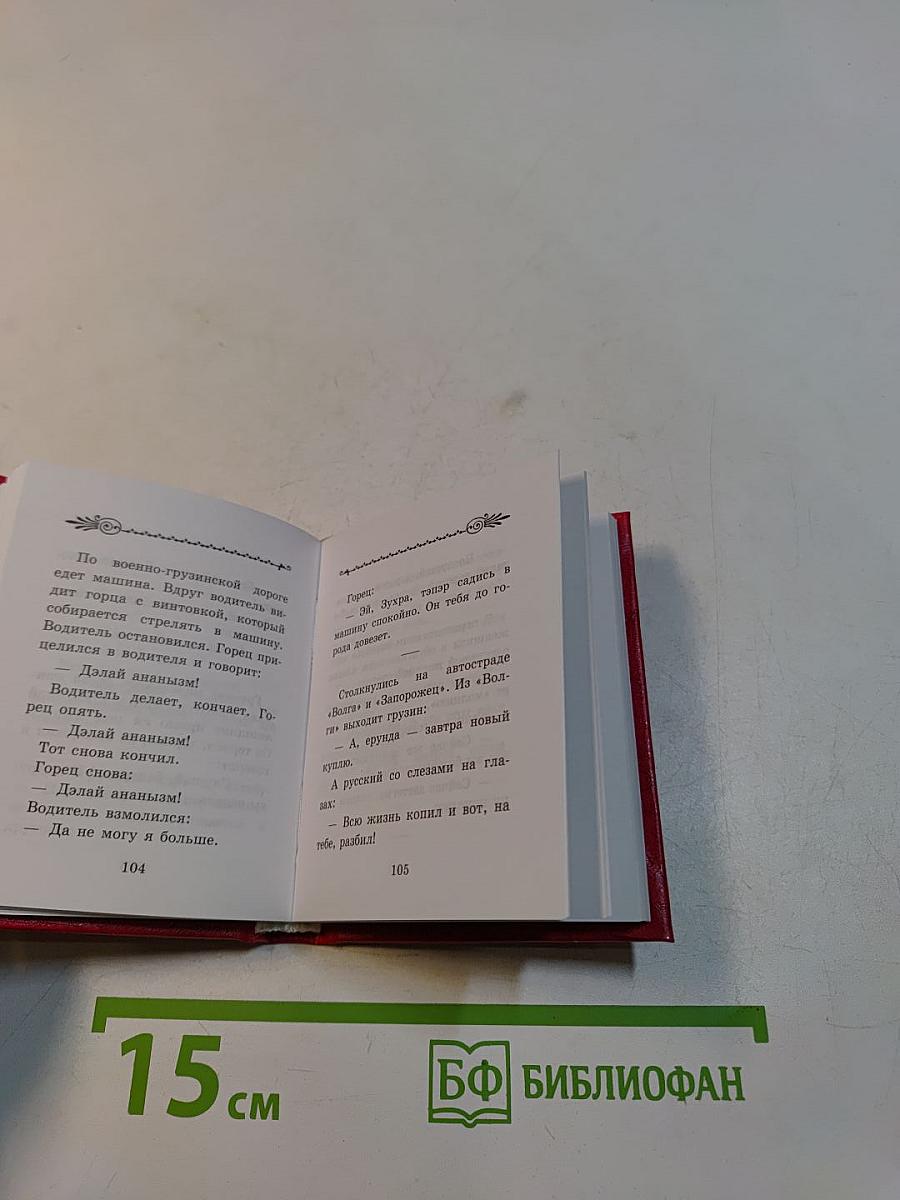 Про усатых южан