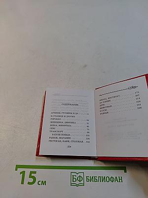 Про усатых южан
