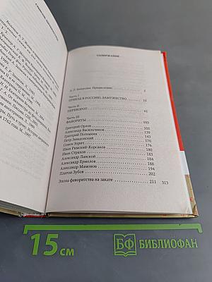 Екатерина II глазами современников