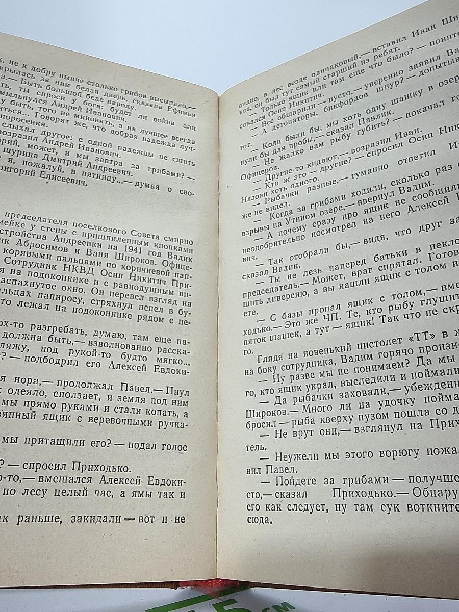 Андреевский кавалер