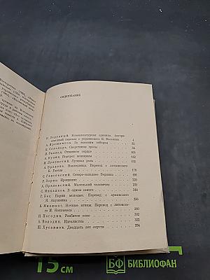 Советская одноактная драматургия. Том второй