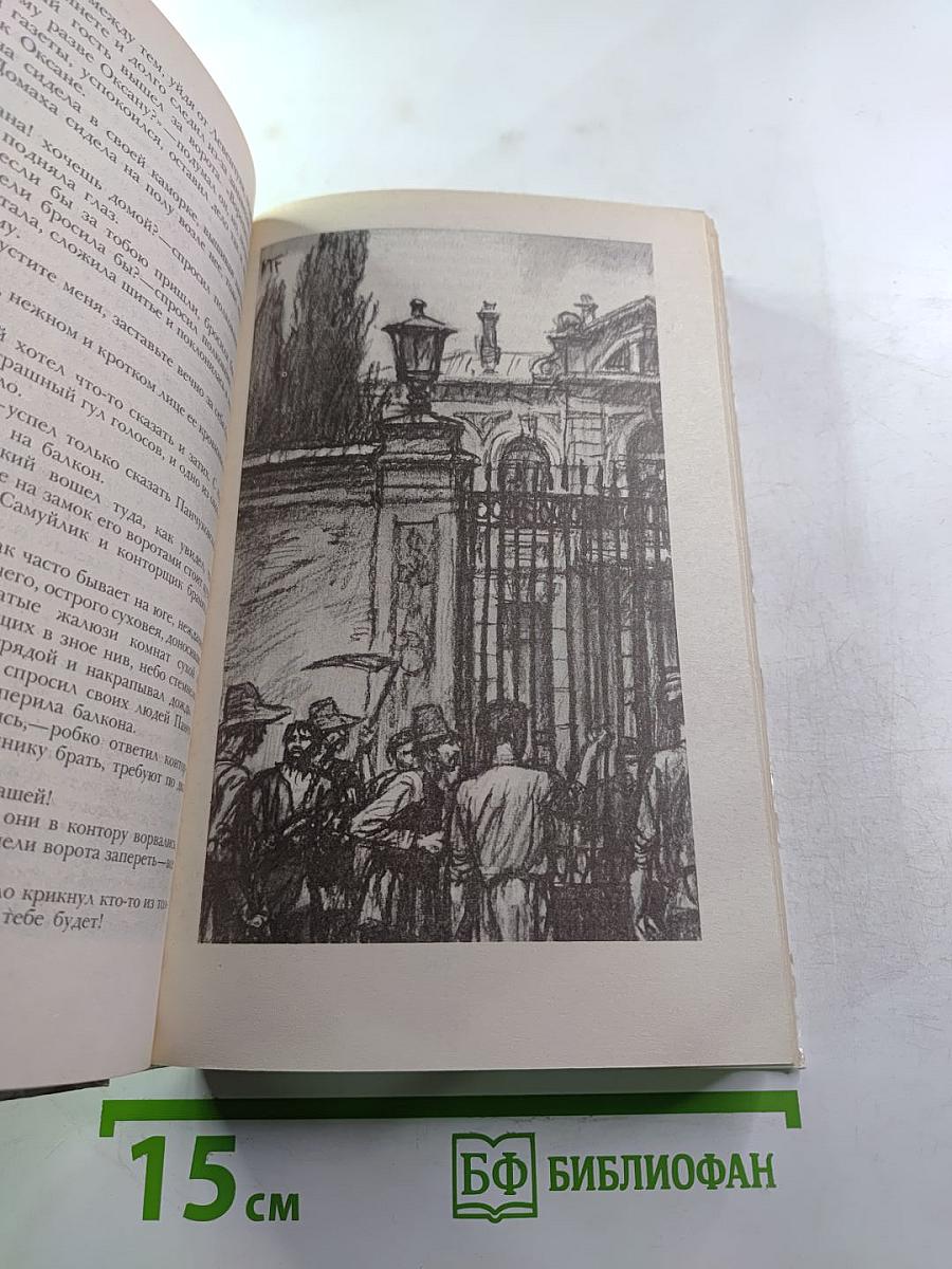 Беглые в Новороссии. Воля. Княжна Тараканова