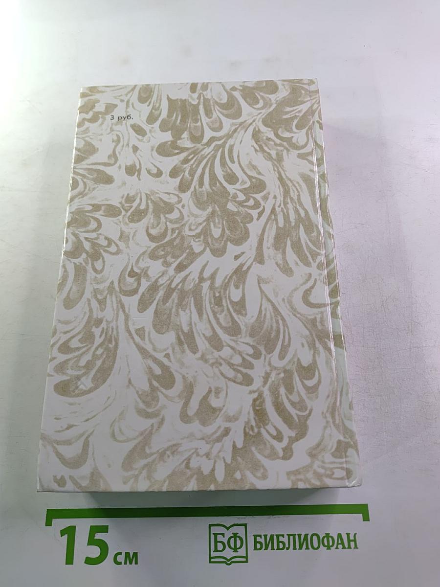 Беглые в Новороссии. Воля. Княжна Тараканова