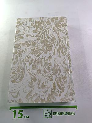 Беглые в Новороссии. Воля. Княжна Тараканова