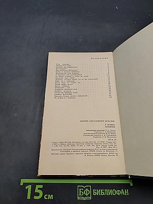 С полным лукошком